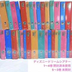 新入荷！！　ディアゴスティーニ　ディズニー　ドリームシアター　1巻から46巻セット　一部開封済み Amazon.co.jp: ディズニー・ドリーム・シアター 創刊号 [分冊百科