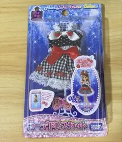 リカちゃんのコーデドレスセット