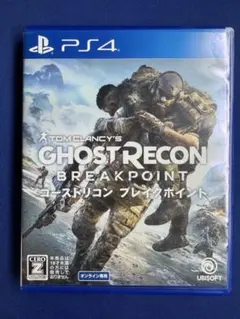ゴーストリコン ブレイクポイント PS4
