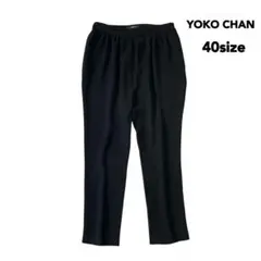 極美品✨ヨーコチャン ハイウエストギャザーパンツ ブラック 大きい 40 定番のサムネイル