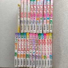 大和和紀　7作品　24冊　まとめ　はいからさんが通る　KILLA　冬の祭り日　他
