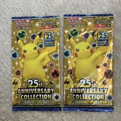 新品未開封ポケモンカード 25th アニバーサリーコレクション 2パック【絶版】