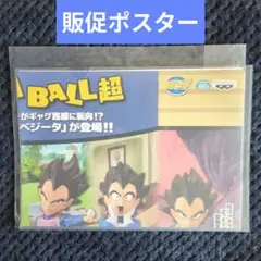 245【ポスター　コレクタブル　フィギュア　ワーコレ　ドラゴンボール　ワンピース