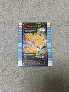 甲虫王者ムシキング　バトラーズターミナル　とくしゅふうじ