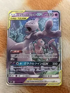 ミュウツー&ミュウGX RR SM11 ミラクルツイン 029/094 - メルカリ