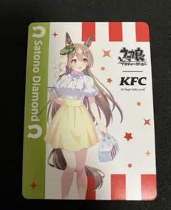 ウマ娘 ケンタッキー KFC サイン カード サトノダイヤモンド 立花日菜 2025年最新】ウマ娘 kfc サトノダイヤモンドの人気アイテム