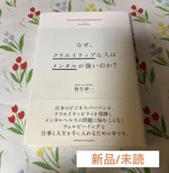 なぜ、クリエイティブな人はメンタルが強いのか?