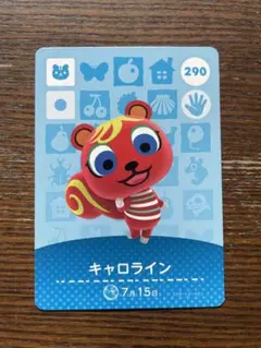 あつ森　amiiboカード　キャロライン