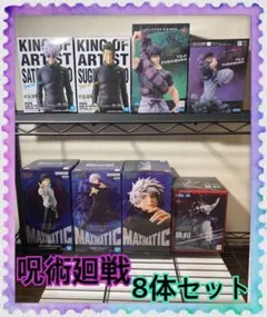 呪術廻戦フィギュア 8体セット 五条悟　夏油傑　伏黒甚爾　乙骨優太　脹相