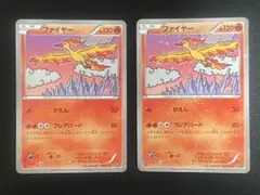 ファイヤー CP5 幻·伝説ドリームキラコレクション 005/036 - メルカリ