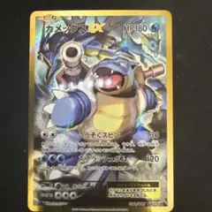カメックスEX SR CP6 20th Anniversary カメックスEX SR CP6 20th Anniversary 092/087 - メルカリ