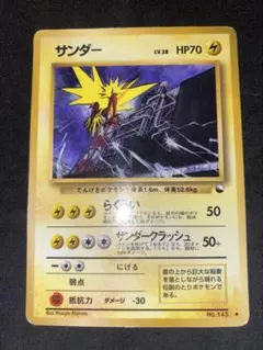 週末限定値下げ　旧裏サンダー　美品　希少品　弱全ホロ 2026年最新】旧 ポケモンカード サンダーの人気アイテム - メルカリ