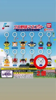 プロ野球マスコット めじるしアクセサリー　レオ　西武ライオンズ