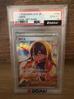 2024 Pokemon SV6 JP #130 ゼイユ SAR PSA9 - メルカリ