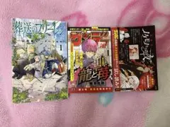 【美品】葬送のフリーレン一巻初版 チラシ付き