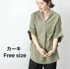 【新品】エステルローンスキッパードルマンシャツ　ブラウス　カーキ　フリー　半袖