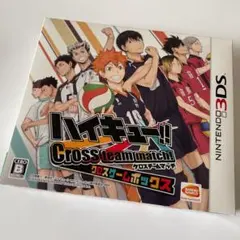 ハイキュー クロスゲームボックス