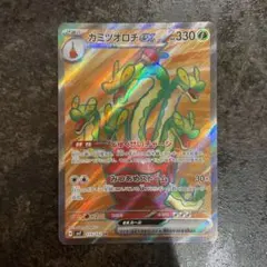 2025年最新】カミツオロチex 115/102の人気アイテム - メルカリ