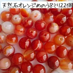 天然石オレンジめのう 丸ビーズ 8ミリ アゲート 赤 パワーストーン まとめ売り
