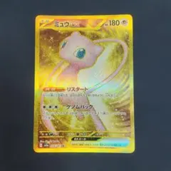 2026年最新】ミュウex urの人気アイテム - メルカリ