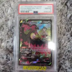PSA10 GEM MINT ガラルファイヤーV 242/184 CSR - メルカリ