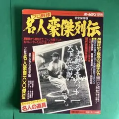 Item thumbnail for item 529f9f54-d68f-45e5-8116-81a0a9146653