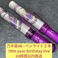 乃木坂46 スティックライト 2本 ペンライト バスラ 8th ① - メルカリ