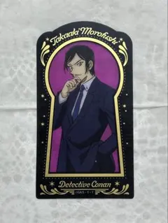 名探偵コナン　諸伏高明　タロットアートクリアカード