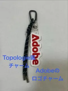 【非売品】Adobe ロゴチャーム Topologie風チャーム付キーホルダー