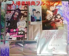 2026年最新】僕ヤバ リーフレットの人気アイテム - メルカリ