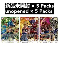 激闘のゴジータパック　Vジャンプ　5月号　ドラゴンボール　フュージョンワールド