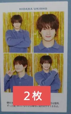 TVガイド 浮所飛貴 証明写真