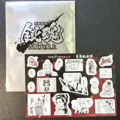 新劇場版 銀魂 吉原大炎上 入場者特典 ステッカー