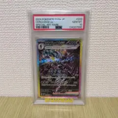 2026年最新】ソウブレイズ psa10の人気アイテム - メルカリ