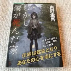 誰のための綾織 - メルカリ