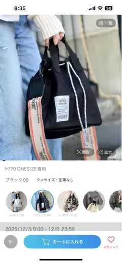 Java ジャガードテープ2 WAY巾着バッグ jv1159009