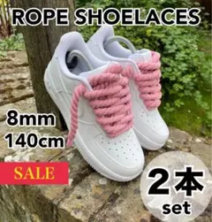 スニーカー　ナイキ好き　ロープシューレース　エアフォースワン　靴紐　ピンク　7z