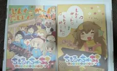 イオンとあなたの思い出の生活 チャーム(7個セット) 「サージュ 