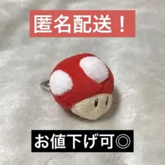 スーパーマリオ　キノピオ　1UPキノコ　リング