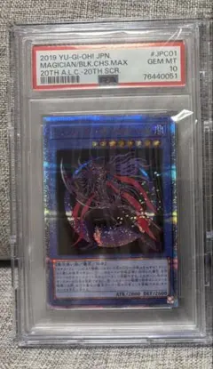マジシャンオブブラックカオス psa10 遊戯王 マジシャンオブブラックカオス 初期 ウルトラレアPSA10 1枚の