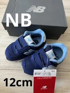新品未使用  NB ニューバランス 12cm