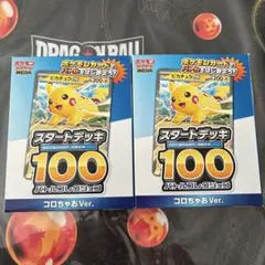 ポケモンカード コロちゃん Ver. スタートデッキ 100