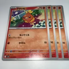 アチャモ バトルギフトセット ボルトロスVSトルネロス BGS 001/020 