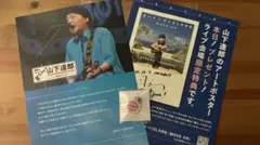 2026年最新】山下達郎 アクリルスタンドの人気アイテム - メルカリ