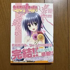 2025年最新】おまもりひまりの人気アイテム - メルカリ