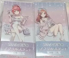 五等分の花嫁 二乃 三玖アクリルスタンド