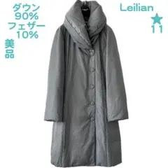 美品 Leilian レリアン ダウンフェザー ショールカラー ロング コート