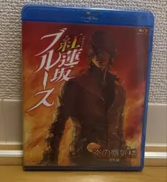 舞台 炎の蜃気楼ミラージュ -昭和編- 紅蓮坂ブルース Blu-ray