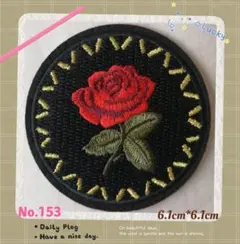 No.153 バラ 綺麗 赤 黒 花言葉 Love アイロンワッペン 刺繍