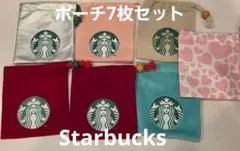 Starbucks スターバックス ポーチ 7個セット